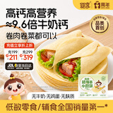 婴享胚芽米小煎饼无小麦麸质高钙儿童营养早餐送婴幼儿宝宝辅食谱125g