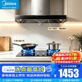 美的（Midea）【智感干洗】家用抽油烟机燃气灶套装19立方大吸力顶吸式欧式烟灶二件套装热水器三件套厨房第1名 【烟灶套装液化气】搭4.8kw钢化玻璃灶 厨房家电