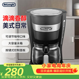德龙（Delonghi）咖啡机 美式滴漏咖啡壶 小型家用650ml大容量保温壶防滴漏可调浓度 美式滴滤ICM14011.BK 黑色礼物