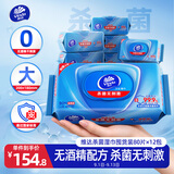 维达（Vinda）杀菌湿巾80片*12包 杀菌率99.9%加厚大包家庭装湿纸巾