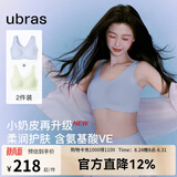 ubras【虞书欣同款】小奶皮云朵隐形无尺码内衣女粉底液文胸透气无痕 【2件装升级小奶皮2.0】自由蓝+冰绿色 NEW 均码 常规版-背心款100-130斤/A-C杯