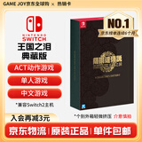 任天堂（Nintendo） 任天堂Switch oled全新原装游戏卡带ns体感运动游戏软件海外通用版本 【特价款】塞尔达2王国之泪典藏版 中文NS1