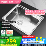 华帝（VATTI）304不锈钢水槽单槽拉丝不锈钢洗菜盆 厨房水槽洗碗盆-以旧换新
