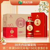 习酒经典喜宴珍品 送礼礼盒 酱香型白酒53度 500ml*6瓶贵州习酒