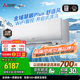 三菱电机空调 菱之感 1匹 一级能效 外机双排纯铜管 全域慧眼AI人感  WiFi智控挂机 国家补贴 MSZ-KY09VFK