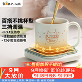 小熊（Bear）加热杯垫陶瓷杯恒温杯垫 电热杯垫办公室家用保温杯垫 可调温防水牛奶神器DRBD-C25D1