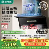 容声油烟机家用变频抽油烟机31m³大吸力7字吸油烟机顶侧双吸静音一级能效以旧换新Q68