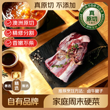 鲜京采精选 澳洲Teys原切精修牛腱子净重3斤 酱卤红烧