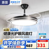 惠普 普瑞光隐形风扇灯一体餐厅吊扇灯卧室中山灯具臻之光