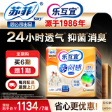 乐互宜零闷感成人拉拉裤L54片(臀围95-120cm)老人孕产妇透气消臭尿不湿