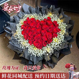 幽客玉品七夕情人节鲜花速递红玫瑰花束表白送女友生日礼物全国同城配送 33朵红玫瑰心形花束【三生三世】