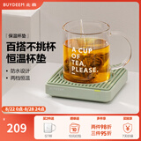 北鼎（Buydeem）保温杯垫 家用热饭菜板保温板办公室恒温杯垫防水静音暖茶热牛奶神器一人食多功能暖杯垫 【浅杉绿】保温杯垫