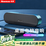 纽曼（Newmine）BT66 电脑音响音箱家用桌面台式机超重低音炮笔记本网课小型便携迷你音箱有线游戏音响