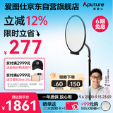 爱图仕（Aputure）艾蒙拉 补光灯 Verge Max圆形发光美颜桌面平板灯verge Max 站播套装（炭灰色）