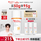 薇诺娜清透美白防晒乳50g防晒霜隔离霜提亮肤色生日礼物
