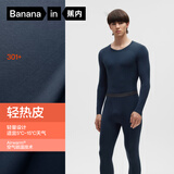 蕉内热皮301+男女士保暖内衣套装秋衣秋裤锁温棉感无痕打底衣秋冬季