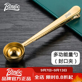 Bincoo 咖啡电子秤咖啡粉量勺克数勺计量勺精准称勺子称克度勺量匙 金属夹勺-香槟金