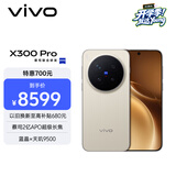 vivo X300 Pro 16GB+1TB 摄影师套装 旷野棕 蔡司2亿APO超级长焦 蓝图影像双芯 拍照 AI手机
