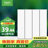 施耐德86型墙壁开关四开单控皓呈奶油白色暗装客厅灯控