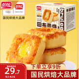 盼盼 布蕾烧蛋糕 早餐糕点下午茶点心休闲零食咸蛋黄肉松味 700g/箱