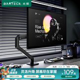 Brateck北弧 显示器支架 机械臂 电脑支架桌面夹式底座 屏幕升降悬空托增高架E350黑17-32吋 显示屏机械臂