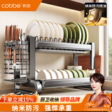 卡贝（cobbe）碗架厨房碗碟置物架不锈钢筷筒盘子多功能台面收纳架子沥水架