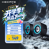 漫步者（EDIFIER）HECATE G1200游戏电竞小音箱 2.0桌面音响  蓝牙音箱音响 电脑台式笔记本毕业礼物幻夜黑