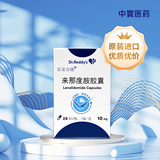 [原装进口] 乐安吉瑞来那度胺胶囊 10mg*28粒/瓶