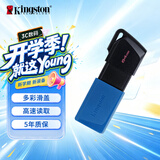 金士顿（Kingston）64GB USB3.2 Gen 1 U盘 DTXM 大容量U盘 滑盖设计 多彩时尚 学习办公投标电脑车载优盘