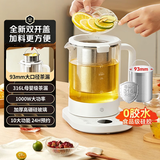 京东京造 养生壶316L母婴级不锈钢加大滤网1.5L 家用炖煮花茶壶煮茶器 恒温保温电热水壶烧水壶