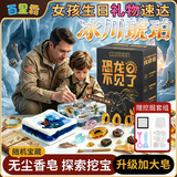 百里霜恐龙化石冰川考古挖掘玩具DIY琥珀天然宝石香皂挖宝盲盒生日礼物