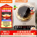苏泊尔（SUPOR）家用电磁炉电陶炉火锅新型电磁灶大功率大面板防辐减噪炒菜电池炉电磁炉锅一体全套C22-IA813