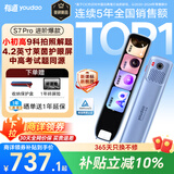 有道词典笔S7Pro【焕新补贴】英语点读笔小学初中高中同步全科扫描学习笔电子词典翻译笔单词笔点读机