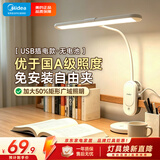 美的（Midea）LED护眼台灯学生宿舍卧室床头学习阅读灯家用矩形夹子灯便携 插电