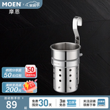 摩恩（MOEN） 厨房挂件 厨房挂杆 厨房挂钩 置物架 调味篮 筷筒架单筒（304不锈钢）