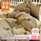 无印良品A类全棉卡通贝壳绣床上四件套 1.5/1.8米床单纯棉被套200*230cm
