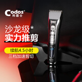 科德士918电动剃头刀剪头发推子理发器电推剪充电式专业发廊专用毕业礼物