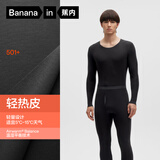 蕉内热皮501+男女士保暖内衣套装秋冬多领型秋衣秋裤打底衫内搭肌底衣