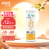 艾兰得维生素C含片30片 橘子味 不含蔗糖补充维生素C成人儿童