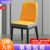 阳光半岛餐椅家用简约轻奢皮椅子软包餐桌椅靠背凳子厨房客厅餐厅休闲歺椅 【橘灰色】加固框架+黑腿