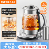 苏泊尔（SUPOR）养生壶 烧水壶 电水壶 煮茶器 热水壶 玻璃花茶调奶器 316L不锈钢恒温水壶2L 保温煮茶壶SW-20YQ69