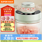 苏泊尔（SUPOR）绞肉机家用电动多功能 绞馅机 碎肉机料理搅拌打肉饺子肉馅蒜蓉机辅食机JR73-B200