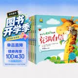 2-4岁幼儿成长故事(套装5册)睡前故事 好习惯培养 