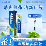 云南白药经典系列牙膏 改善牙龈问题 清新口气 薄荷香型牙膏65g便携旅行装
