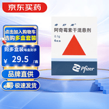 【原研药】希舒美 阿奇霉素干混悬剂 0.1g*6袋/盒