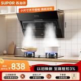 苏泊尔（SUPOR）抽油烟机燃气灶家用侧吸经典按键DJ07S+DB07S天然气[套装商品]