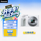 松下【12期免息】ZS99（Panasonic）便携式长焦数码口袋相机 4K视频 2030万像素 322g 旅行演唱会-白