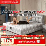 顾家家居（KUKA）梦想垫旗舰版乳胶床垫独袋弹簧席梦思床垫门店同款1.8x2米