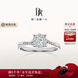 DR现货求婚钻戒 光芒 K金铂金天然钻石戒指订结婚纪念日女 【爱你】20分G色VS1*白14k金 下单完成【真爱验证】后可选择手寸