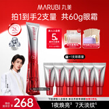丸美（MARUBI）S肽小红笔眼霜4.0淡化细纹黑眼圈抗皱紧致国货眼霜护肤品生日礼物 【抗皱紧致】3代小红笔眼霜 30g